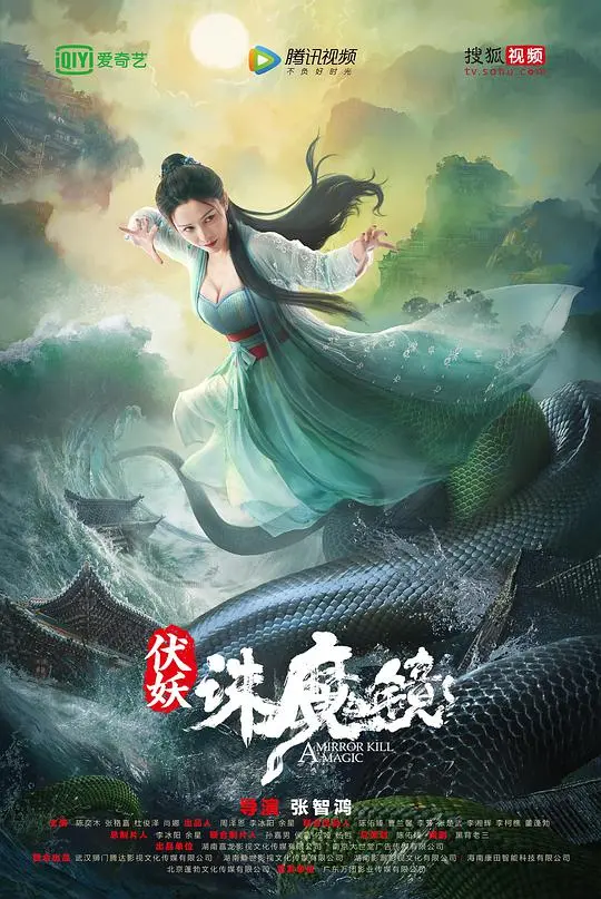 《伏妖·诛魔镜》粤语版：爆笑捉妖，镜中奇遇，经典港式无厘头再现！