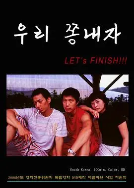 《结束吧》：深陷绝望后的涅槃重生，一曲关于音乐片的自我救赎与告别