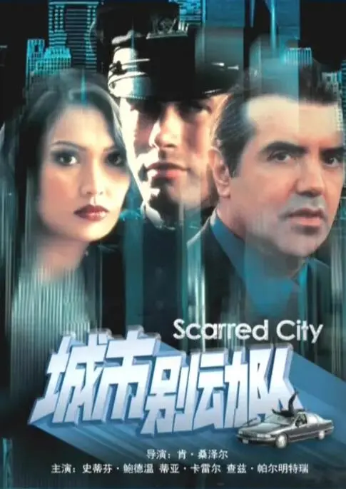 《城市别动队》：硬汉集结，燃爆街头的动作喜剧，你是我的春天！