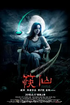 《筷仙》：国产恐怖片的新尝试？惊悚外壳下的文化内核解读