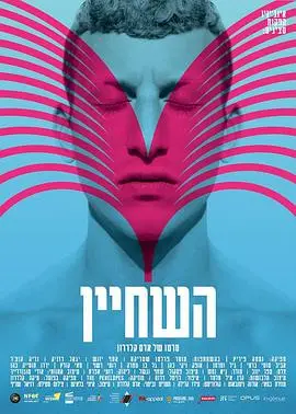 《泳队的事》：青春的浪花与梦想的泳池，一部关于成长与友谊的励志电影