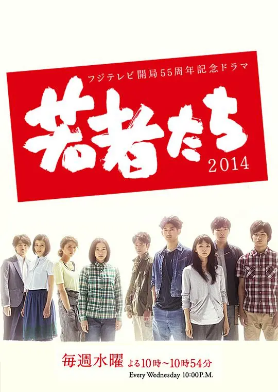 《年轻人们》观后感：迷茫青春期的阵痛与救赎，你我皆是主角