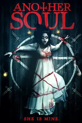 《另一个灵魂》：当英雄迟暮，我们还能相信什么？一场关于身份与救赎的迷幻之旅