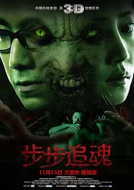 《步步追魂》：悬疑反转中的人性博弈，一场精心策划的复仇游戏