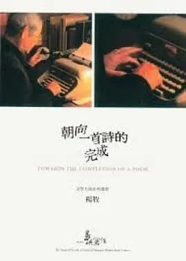 《他们在岛屿写作：朝向一首诗的完成》：笔尖下的诗意，岛屿上的精神家园，一场文学的朝圣之旅