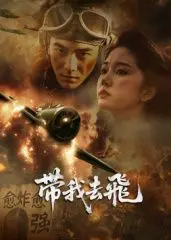 《带我去飞》：智商被按在地上摩擦？这电影的脑洞，让你怀疑人生！