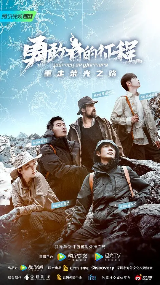 《勇敢者的征程》：硬核冒险还是纸上谈兵？让年轻人们告诉你真相！