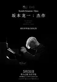 《坂本龙一｜杰作》：听完耳朵怀孕！这音乐，能让你喝醉，洗涤灵魂！
