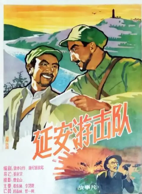 《延安游击队》：看得我心惊肉跳！这‘达契亚战争’般的惊险，看得我‘惊慌失色’！