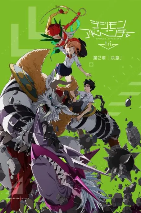 《数码宝贝大冒险tri. 第2章：决意》：当“雪域”不再冰封，童年回忆中的伙伴们再次集结，这波情怀杀我给满分！