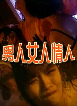《男人女人情人》：二战硝烟中的绝美爱情！这个狙击手的故事，我能看一百遍！