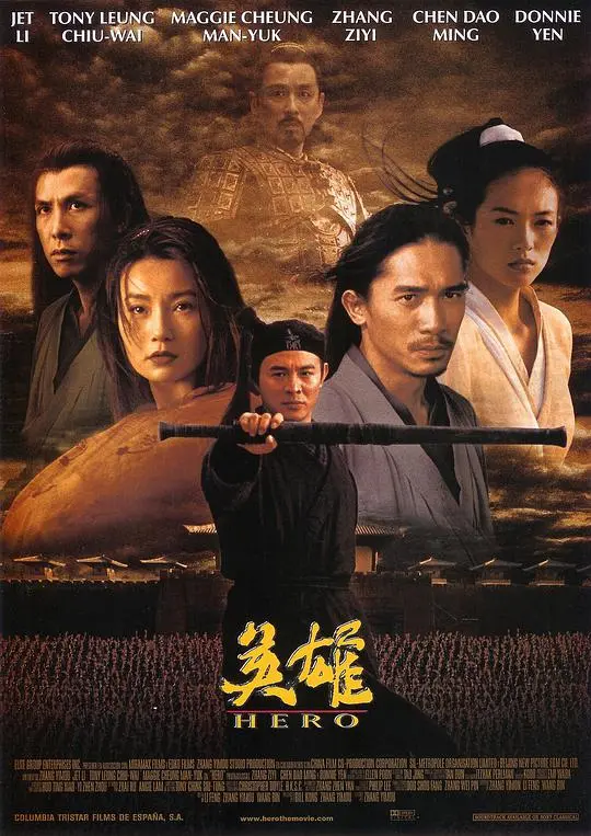 《英雄》：当绝世高手也难逃背叛的宿命，这国产史诗级的视觉盛宴你看了吗？