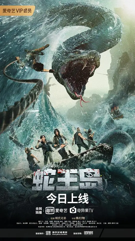 《蛇王岛》：巅峰拍档再出击！动作场面燃爆，这智斗简直了！