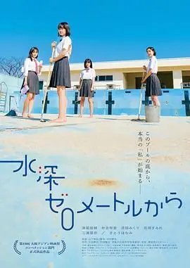《从水深0米开始》：替身梗玩出新花样，国产烂片界的泥石流？