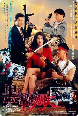 《血洗红花亭》：这哪是高尔夫？分明是男人间的生死局！