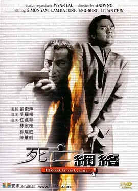 《死亡网络》：历史照进现实，探寻长生不老的长寿秘诀