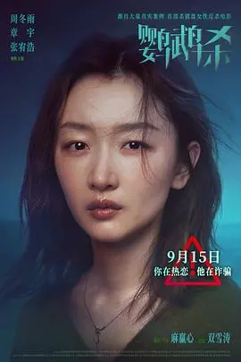 《鹦鹉杀》：渣男套路大揭秘！当“王尔德的夜莺与玫瑰”变成“渣男语录”，细思极恐！