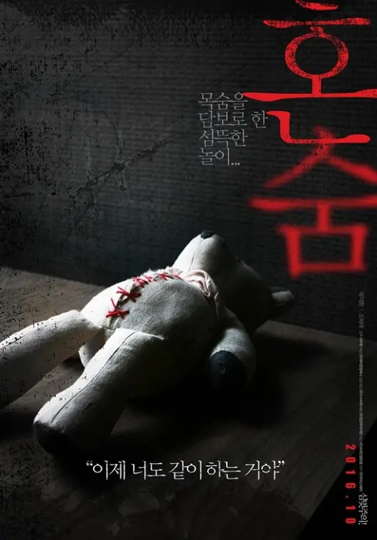 《一个人的捉迷藏》：别天真了！当“狂凶记”降临，这哪是游戏，这是生吞活剥！