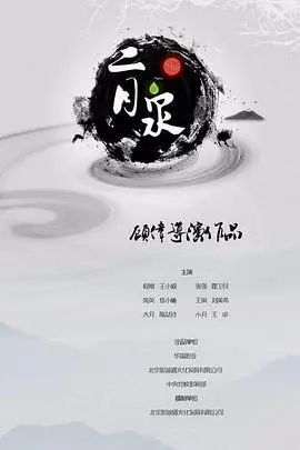 《二月泉》：不是所有文艺片都拉胯，这部细腻情感的香港电影让人回味无穷
