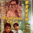 《不文小丈夫之银座嬉春》：笑到喷饭的销魂银座夜，这剧情堪比龙虎斗！