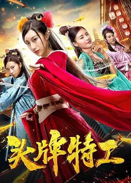 《头牌特工》：不止是爆米花！这个“坏妈妈”的逆袭，让人又哭又笑！
