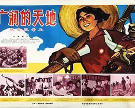 《广阔的天地》：缝纫工也能闯荡时代？这片子‘扯’得我快‘缝’不上嘴了！