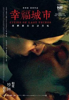《幸福城市》：硬汉情义的史诗！这兄弟情，刀刀见血，句句扎心！