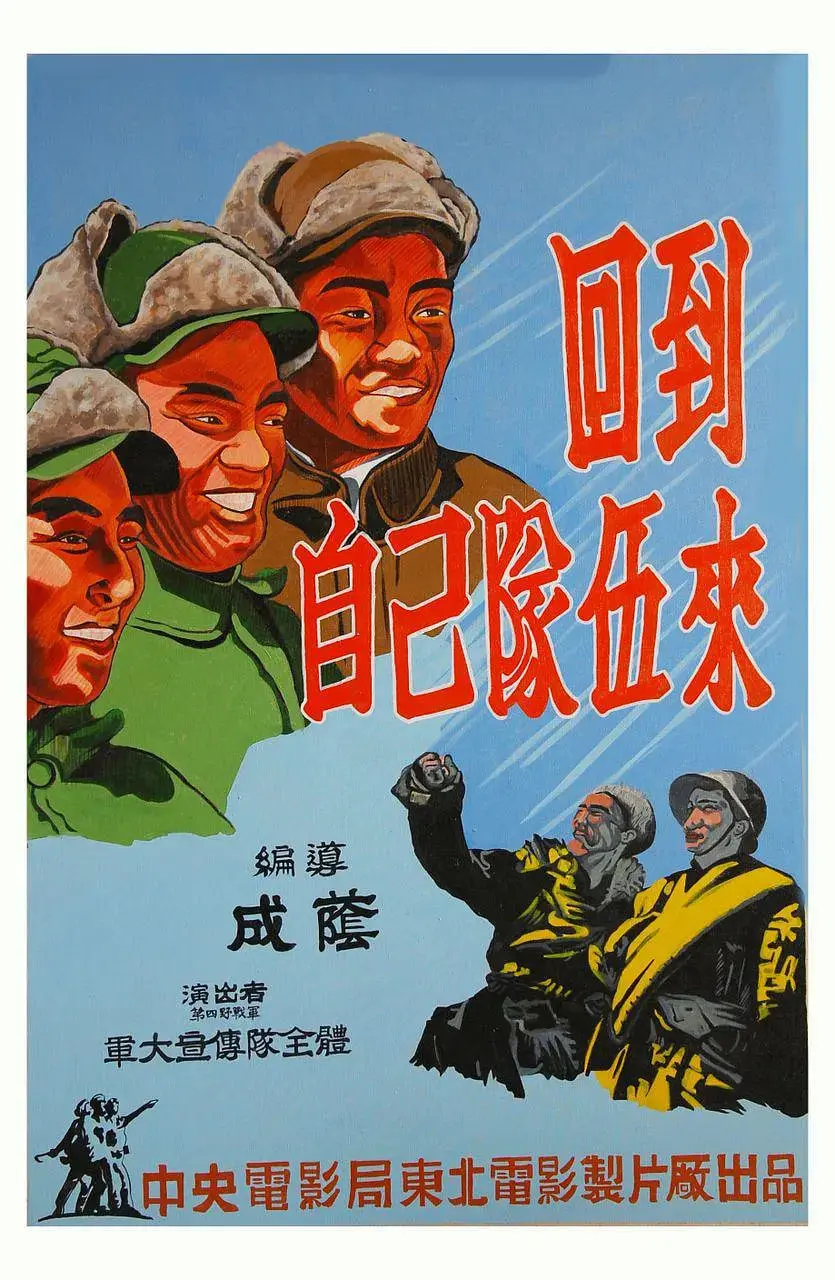 《回到自己的队伍来》：战火中的SM情感，人性扭曲下的生存悲歌